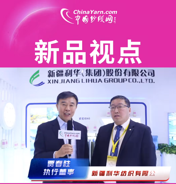 公司参与2024年中国国际纺织纱线 —— 以更高质量产品打造币博286币博286品牌